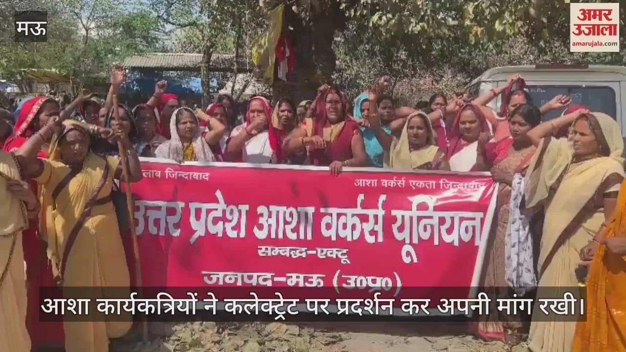 VIDEO : Asha workers demonstrated in Mau submitted memorandum