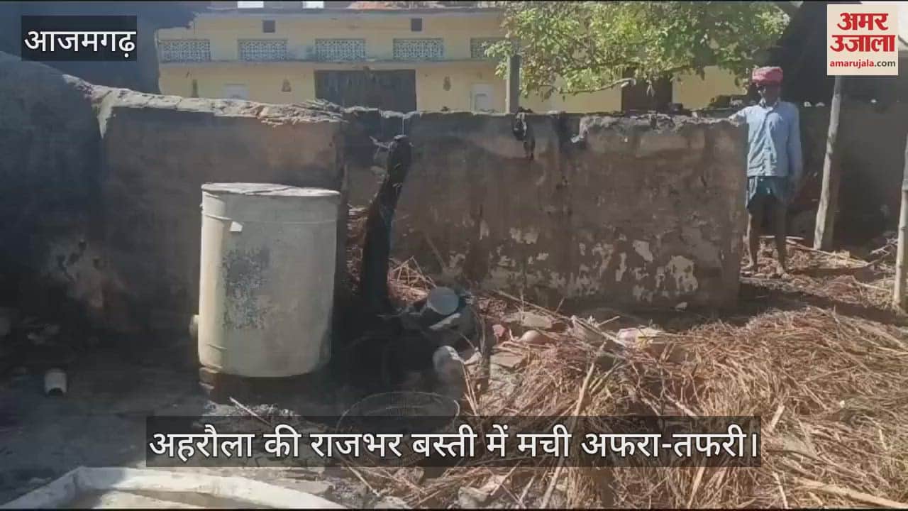 VIDEO : Fire wreaks havoc in Azamgarh Rajbhar colony more than 10 houses engulfed in fire