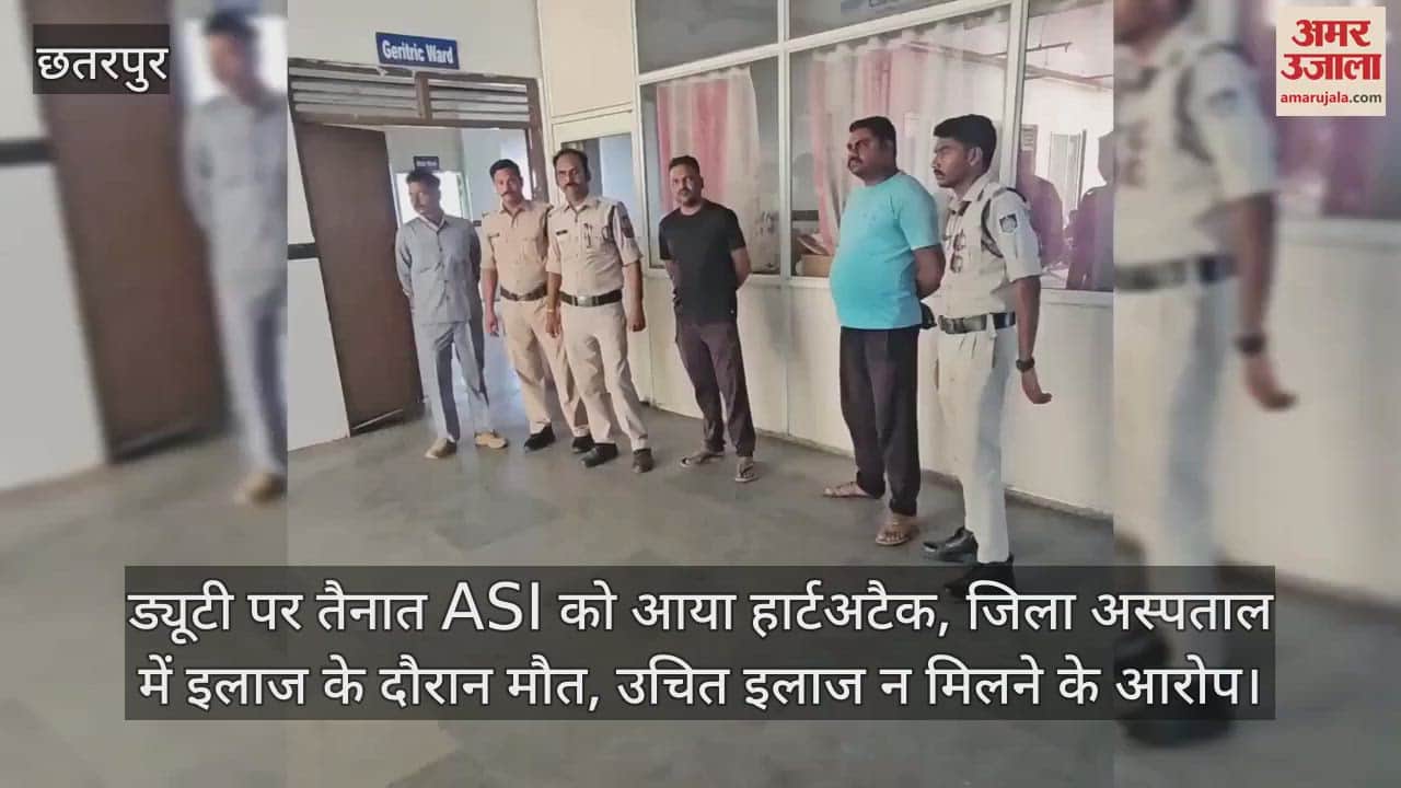 Chhatarpur ASI posted on duty suffered heart attack died during treatment in hospital