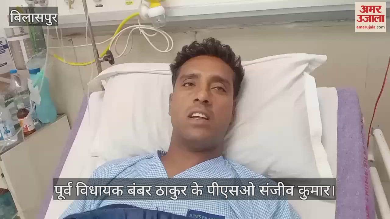 VIDEO : Bamber Thakur's PSO Sanjeev Kumar came out of ICU, said- I can never let my department's name get tarnished