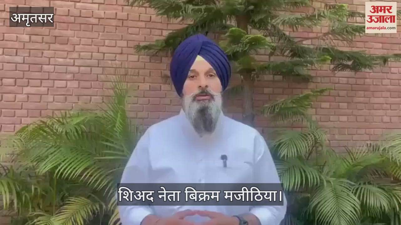 VIDEO : किसानों को हिरासत में लेने की बिक्रम मजीठिया ने की सरकार की निंदा