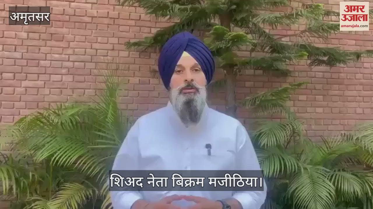 VIDEO : किसानों को हिरासत में लेने की बिक्रम मजीठिया ने की सरकार की निंदा