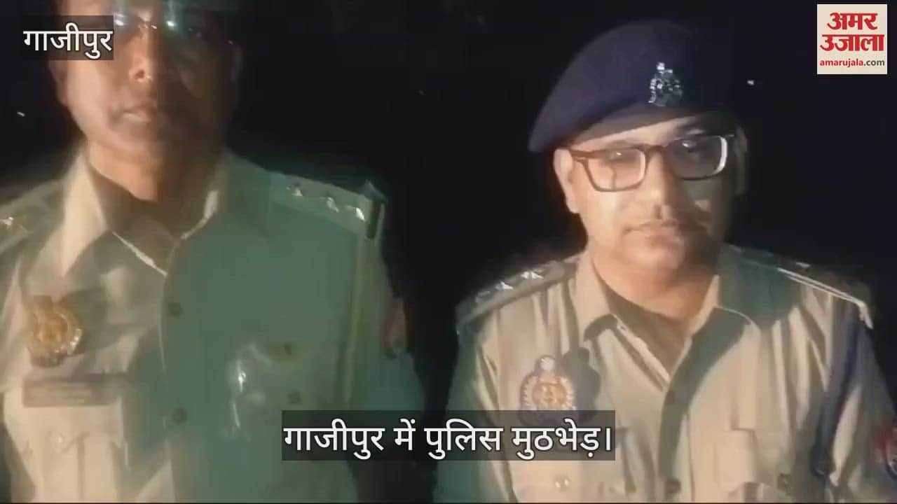 VIDEO : Ghazipur Police Encounter criminal arrested with bounty of 25 thousand