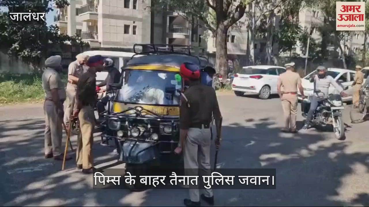 VIDEO : जालंधर के पिम्स में डल्लेवाल भर्ती, बाहर सुरक्षा के कड़े इंतजाम