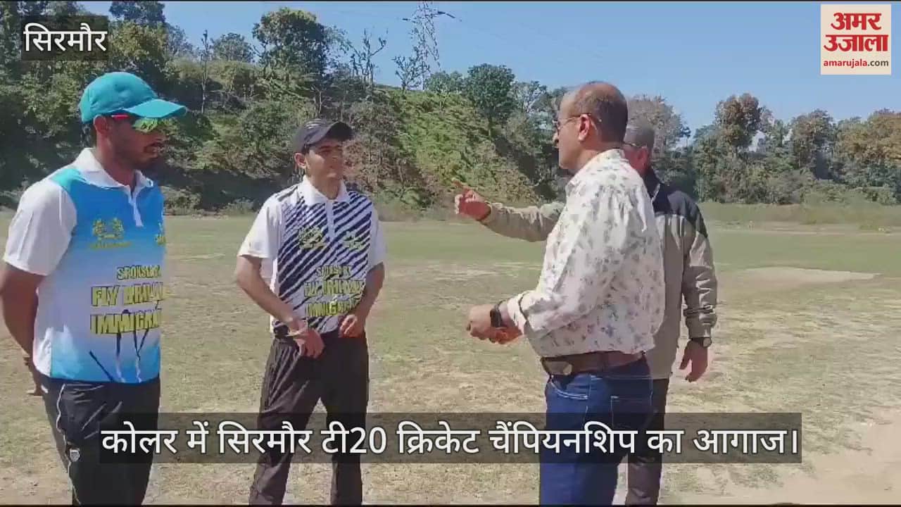 VIDEO : Sirmaur T20 Cricket Championship begins in Kolar