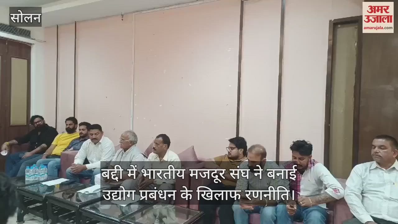 VIDEO : Bharatiya Mazdoor Sangh made strategy against industry management in Baddi