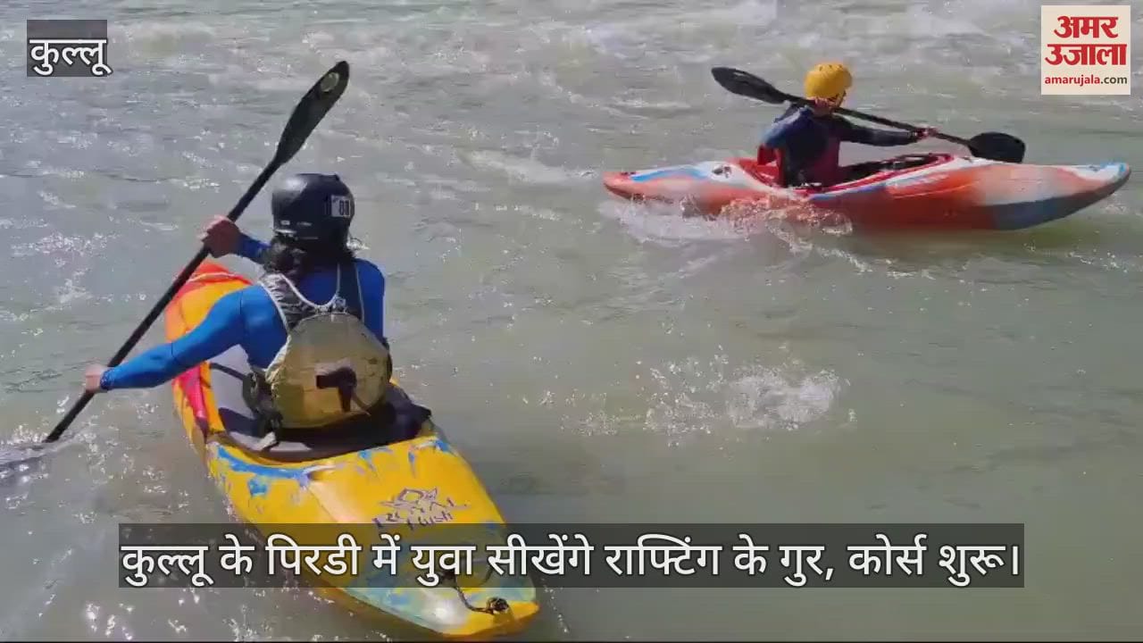 VIDEO : Youth will learn the tricks of rafting in Pirdi of Kullu, course started