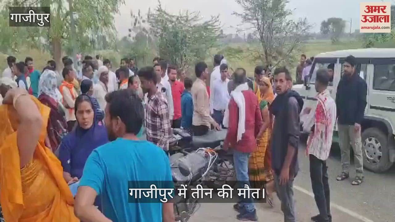 VIDEO : Couple and son died due to lightning in Ghazipur