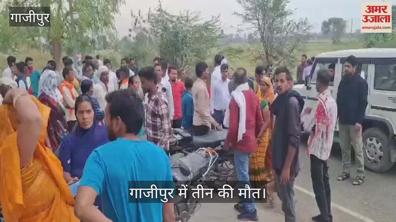 VIDEO : Couple and son died due to lightning in Ghazipur