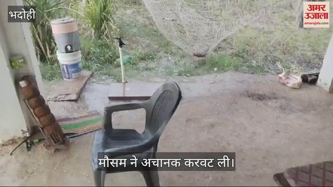 VIDEO : Weather changed in Bhadohi effect of western disturbance hailstorm along with rain