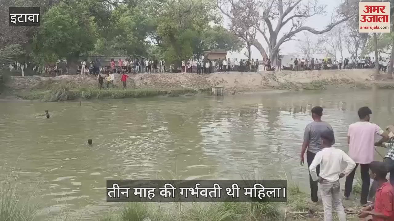 VIDEO : इटावा में लोहिया नहर में कूदी, पति ने सिक्का फेंकने के लिए पुल पर रोकी थी बाइक