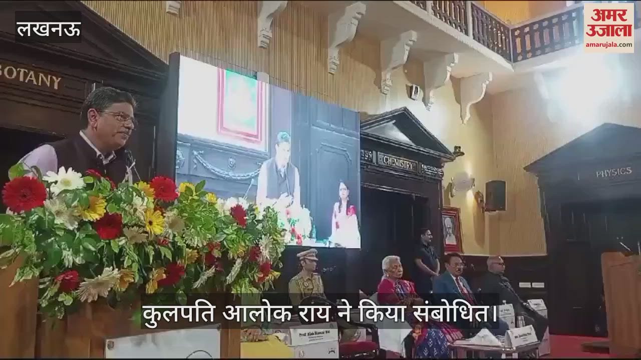 VIDEO : लखनऊ विश्वविद्यालय में फिल्म फेस्टिवल का उद्घाटन, कुलपति ने किया संबोधित