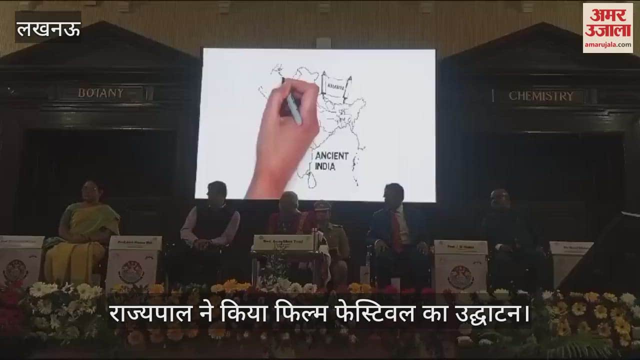 VIDEO : Lucknow: राज्यपाल ने किया फिल्म फेस्टिवल का उद्घाटन, सीईसी द्वारा बनाई गई फिल्म देखी