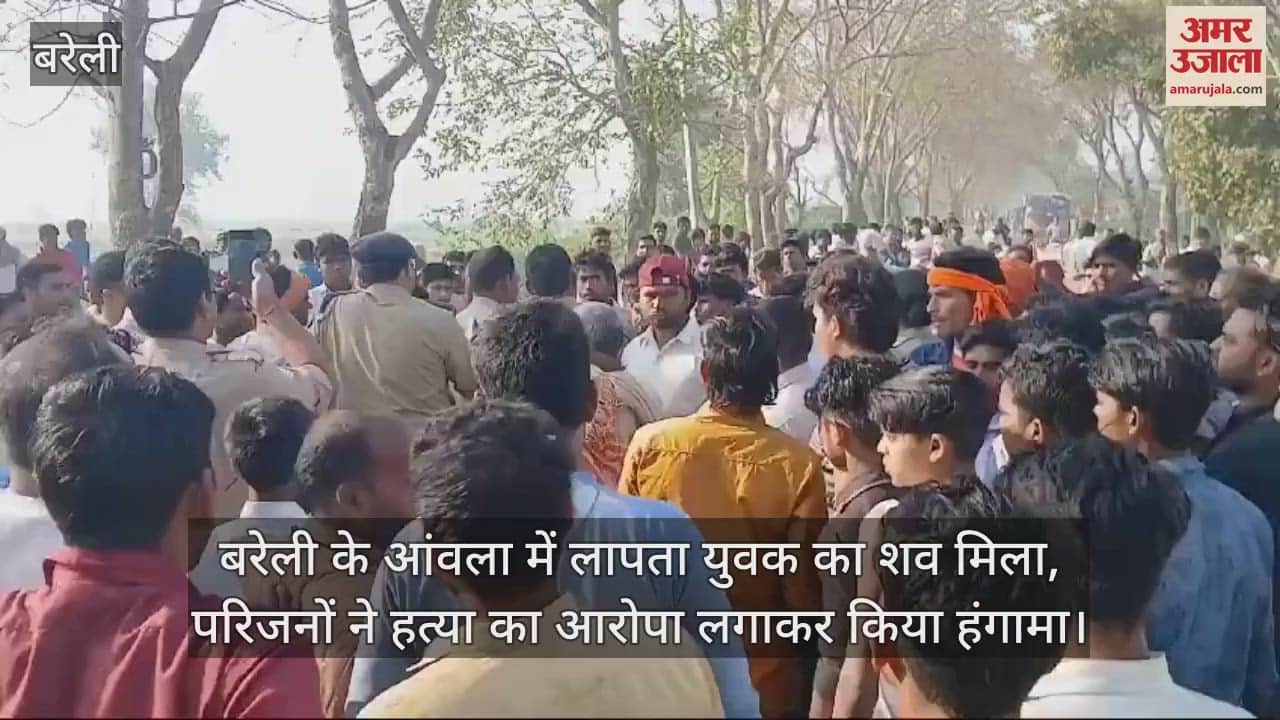 body of missing man found in Bareilly Aonla his family members created a ruckus alleging murder