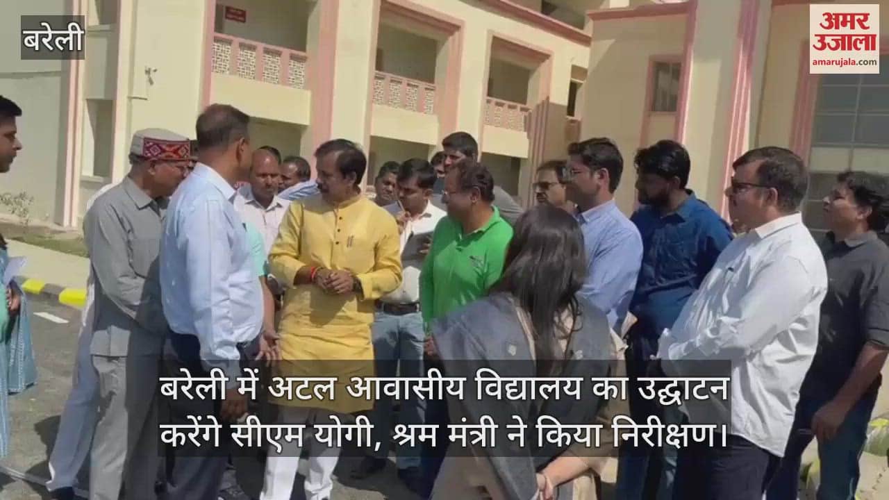 VIDEO : CM Yogi will inaugurate Atal Residential School in Bareilly