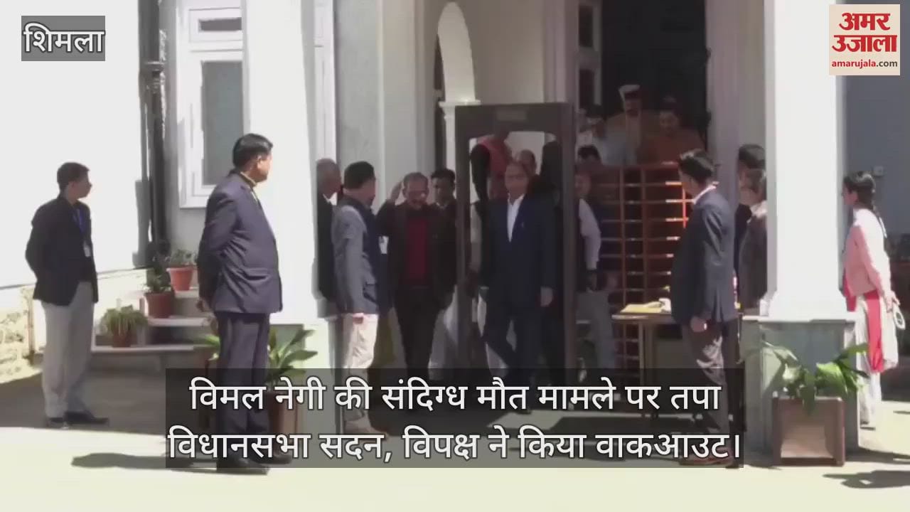 VIDEO : Vimal Negi's suspicious death case heated up the assembly house, opposition staged a walkout