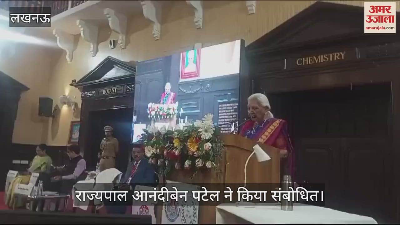 VIDEO : Lucknow: लखनऊ विश्वविद्यालय में फिल्म फेस्टिवल का उद्घाटन, राज्यपाल आनंदीबेन पटेल ने किया संबोधित
