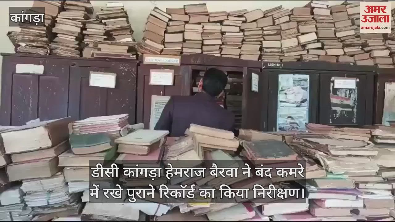 VIDEO : DC Kangra Hemraj Bairwa inspected the old records kept in a closed room near the RTO office