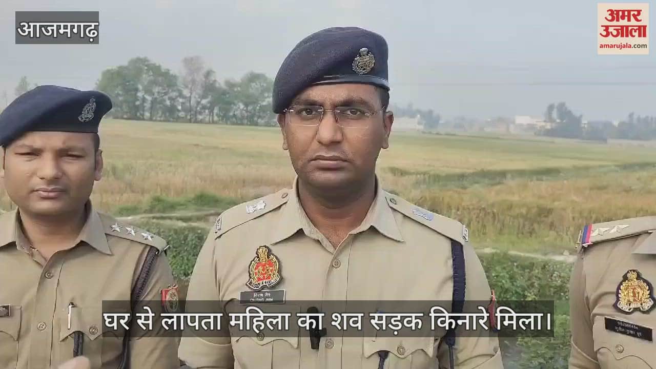 VIDEO: Woman's body found on the roadside in Azamgarh