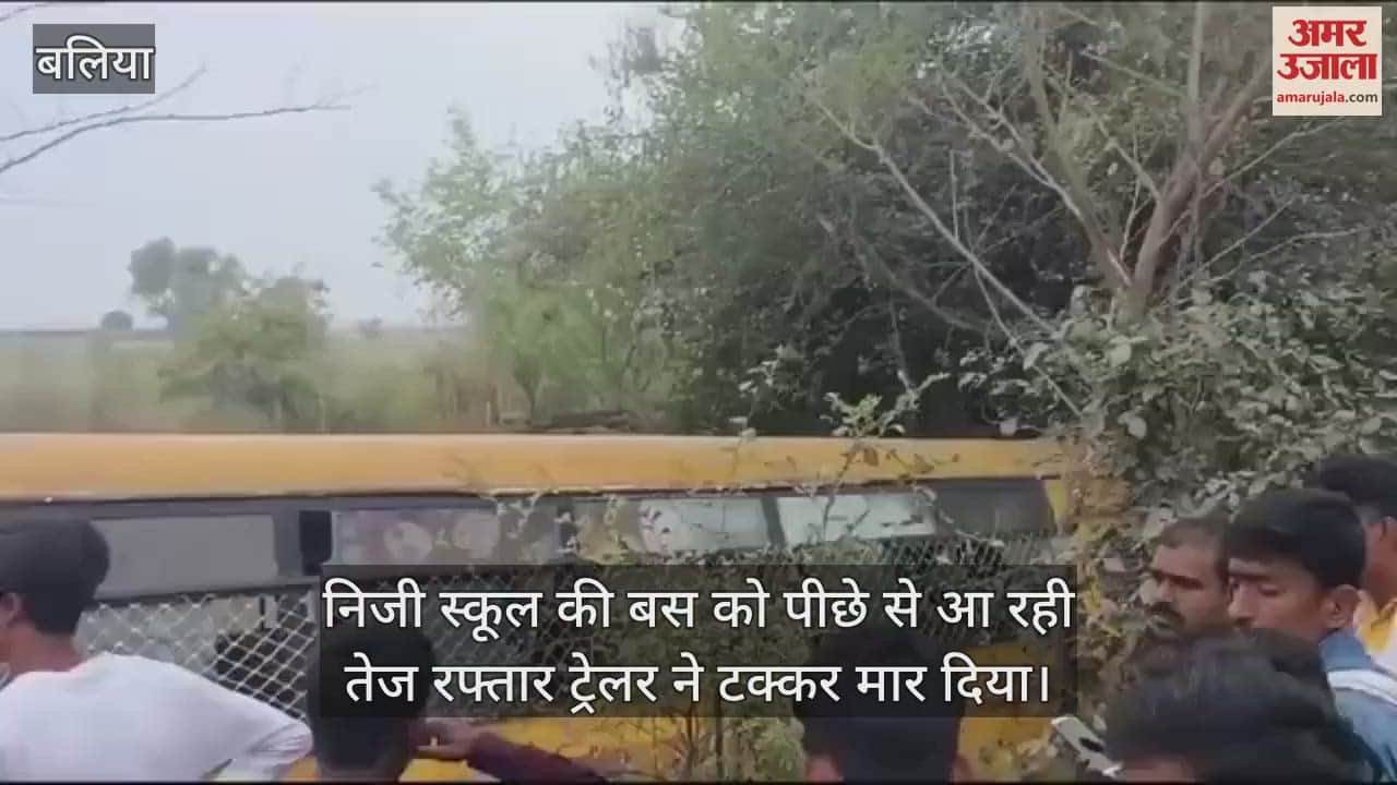 VIDEO : A trailer hit a school bus in Ballia there was a lot of screaming and shouting