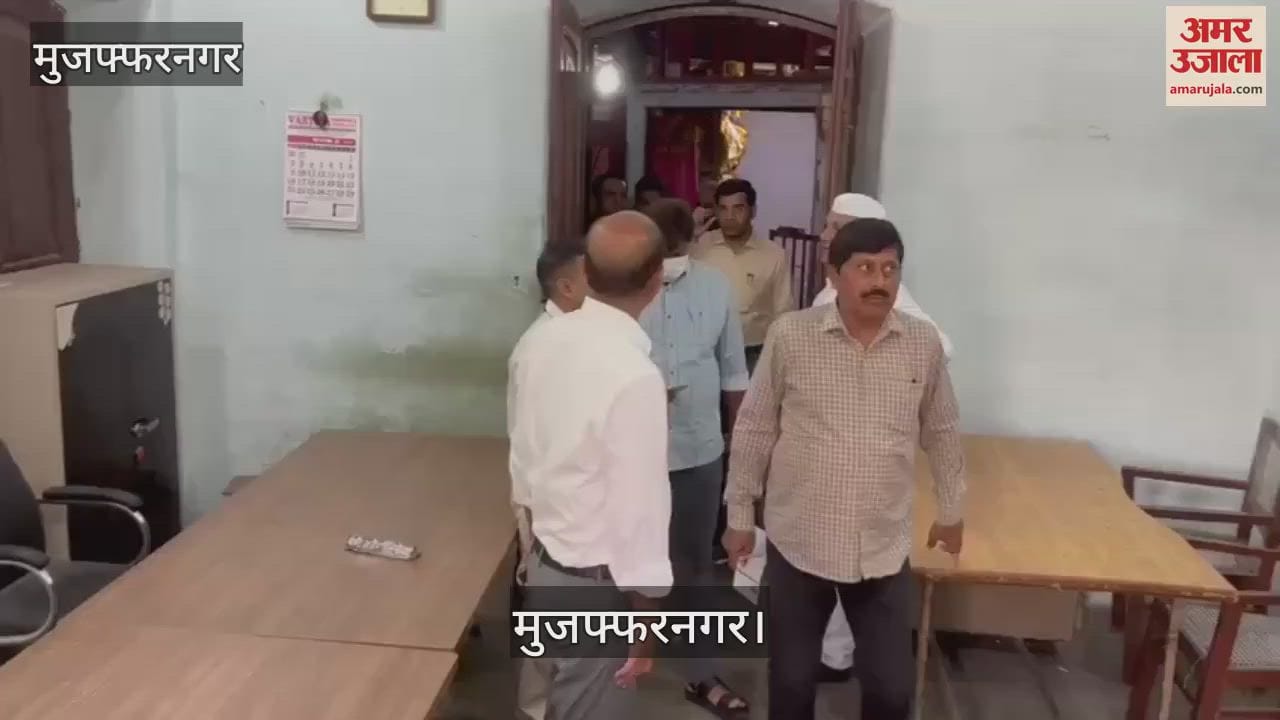 VIDEO : DM inspected the collectorate in Muzaffarnagar and checked the arrangements