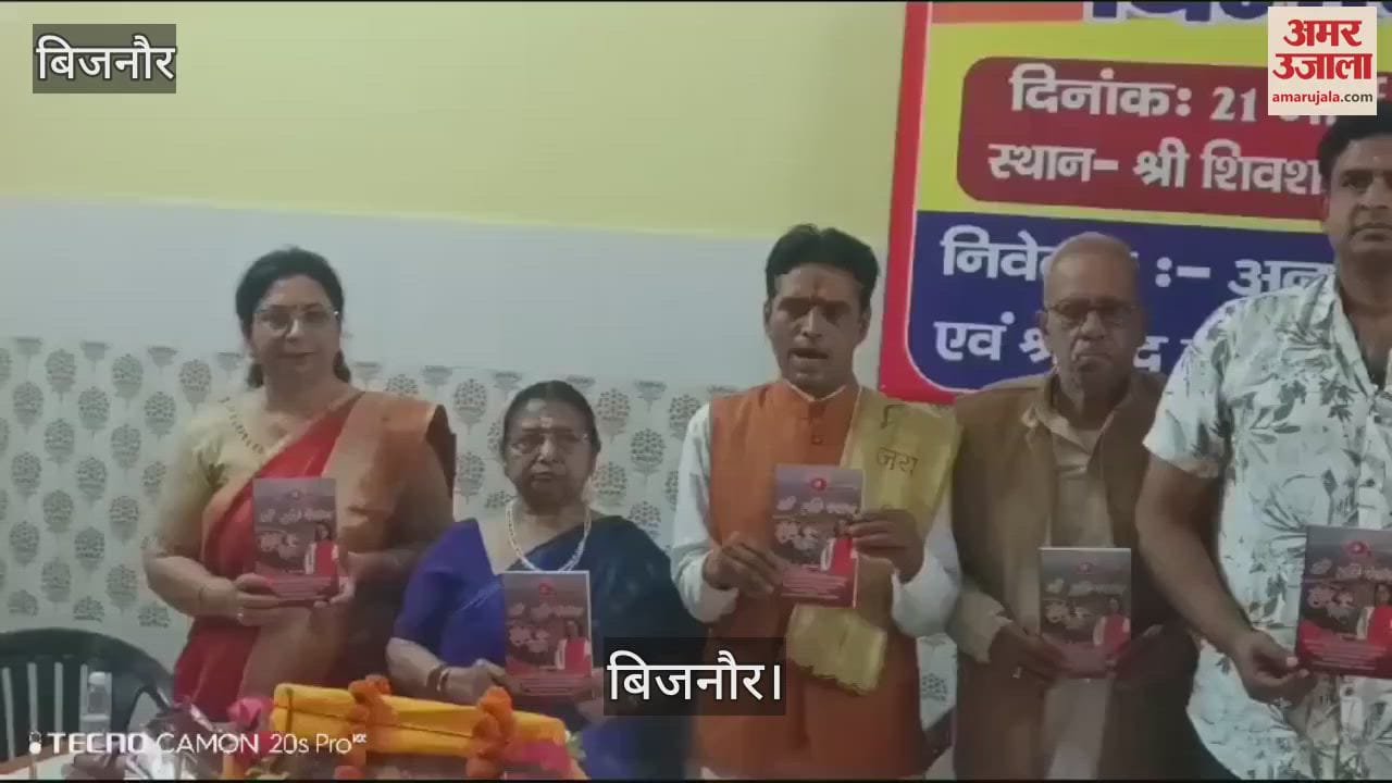 VIDEO : 15th edition of Shri Hari Panchang was released in Dhampur, Bijnor