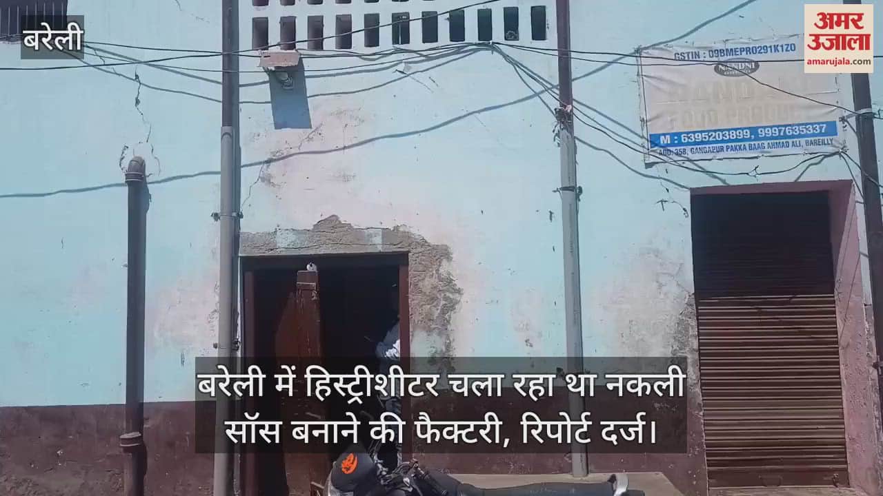 VIDEO : history-sheeter was running a fake sauce factory in Bareilly