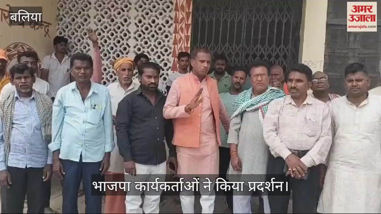 VIDEO : BJP workers demonstrated for deployment of doctor