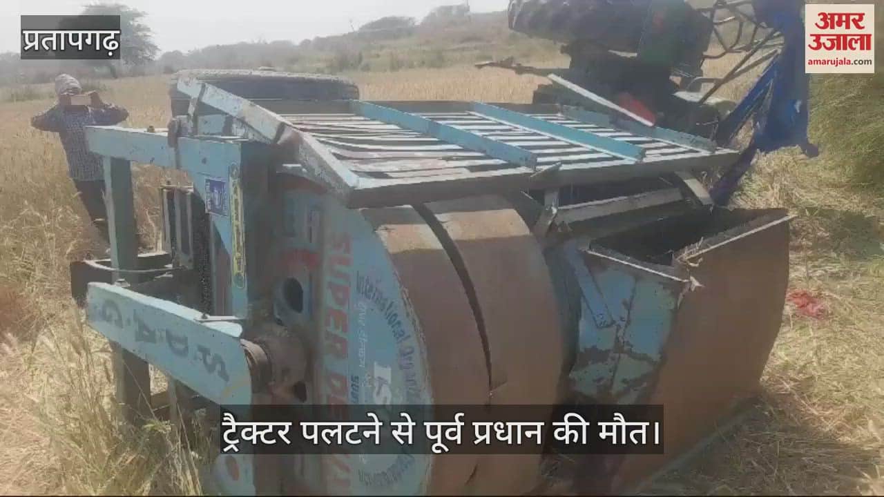 VIDEO : Former Pradhan dies after being crushed by overturned tractor, chaos in the village