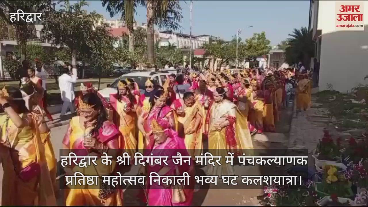 VIDEO : Panch Kalyanak Pratishtha Mahotsav at Shri Digambar Jain Temple, Haridwar Ghat Kalash Yatra