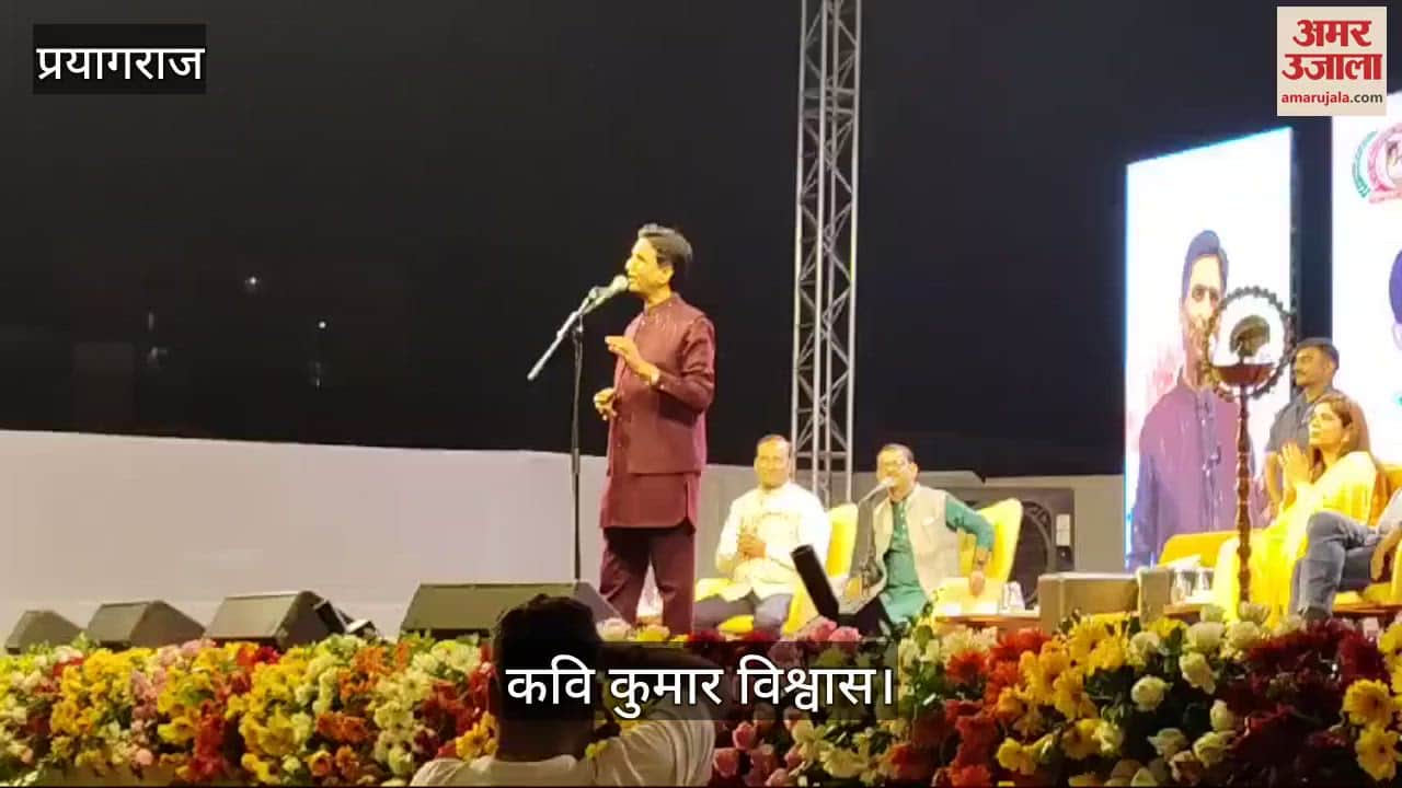 VIDEO : Kumar Vishwas poured out the Ganga of poetry in the kavi sammelan and entertained the audience a lot