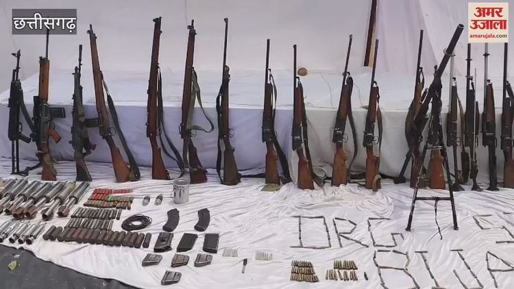 VIDEO : Bijapur-Kanker Naxalite encounter; बड़े कैडर के थे 18 नक्सली, बड़ी संख्या में मिले अत्याधुनिक हथियार, देखें वीडियो