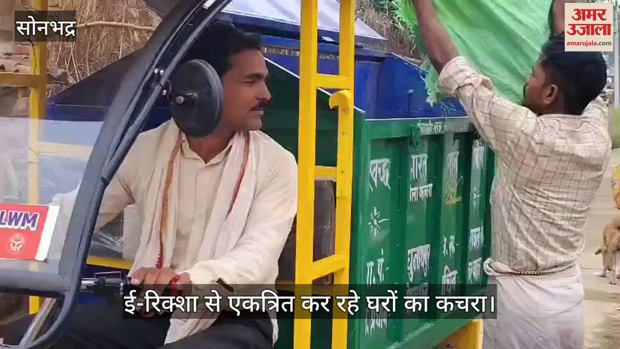 VIDEO : Gram Pradhan collecting household waste through e-rickshaw for plastic free village in Sonbhadra