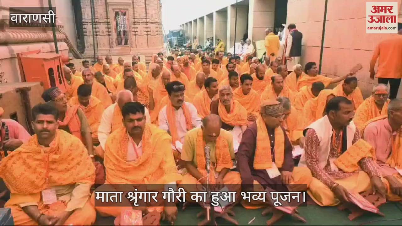 VIDEO : grand worship of Mother Shringar Gauri was held in Shri Kashi Vishwanath Temple Dham
