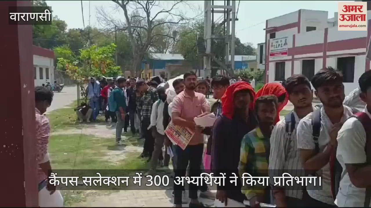 VIDEO : Campus selection in Government ITI Karaundi, 213 candidates got jobs