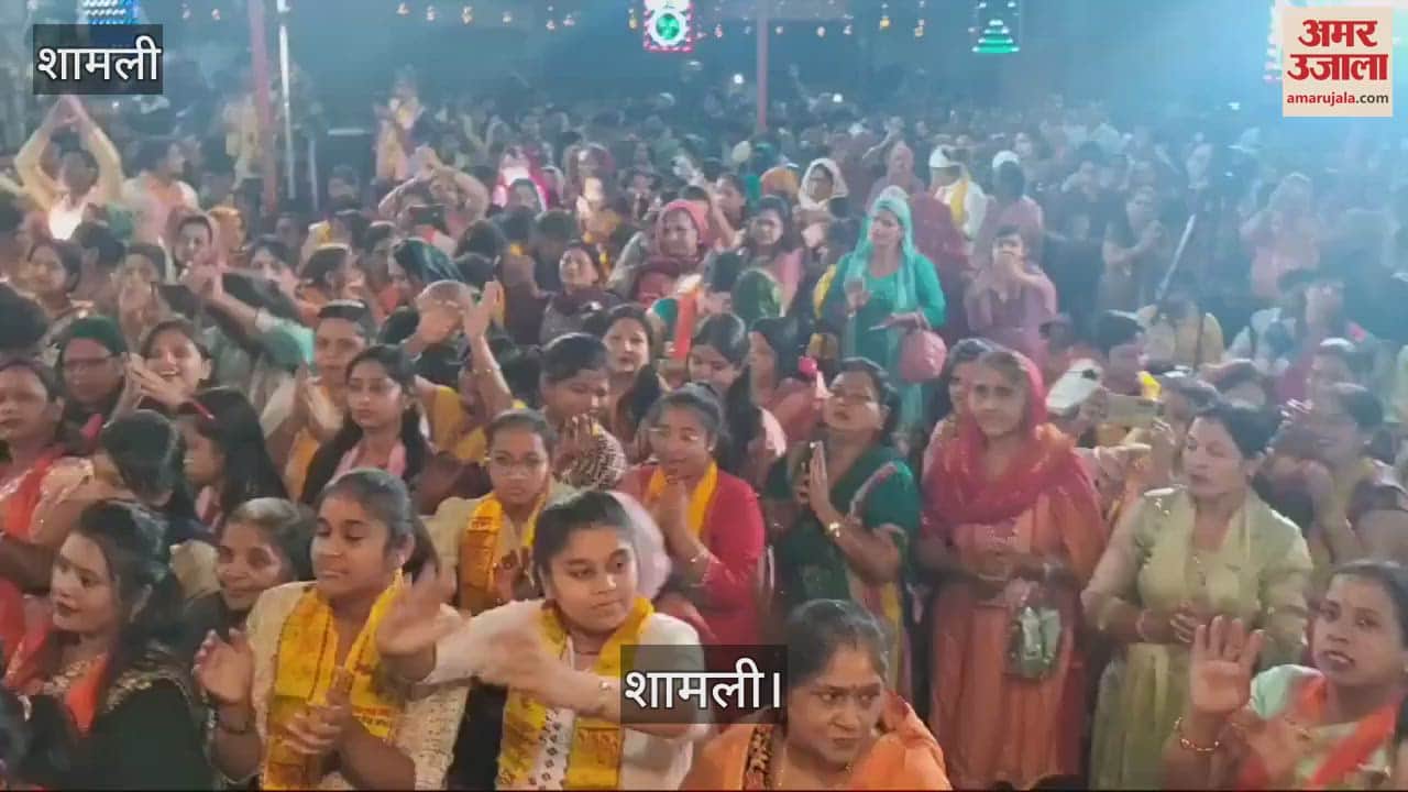 VIDEO : Devotees dancing to bhajans in the program 'Ek Shaam Baba Khatu Wale Ke Naam' at Thana Bhawan in Shamli
