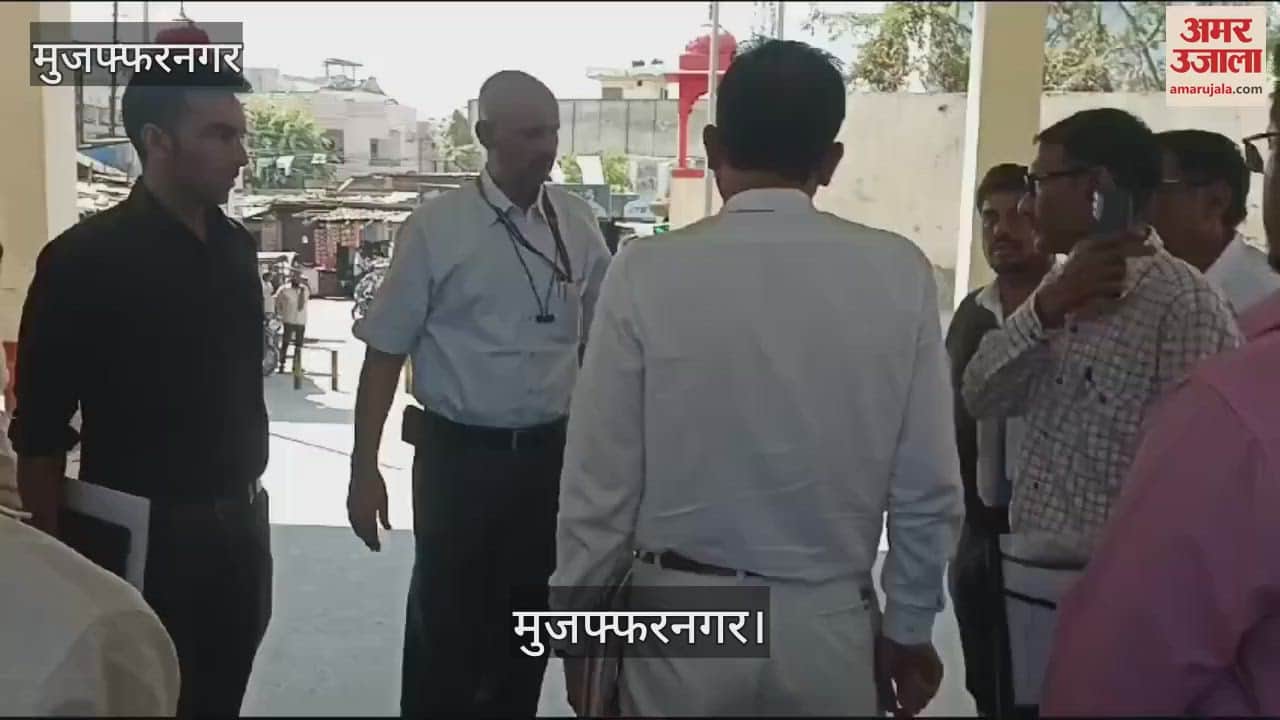 VIDEO : DRM of railway inspected the station in Muzaffarnagar