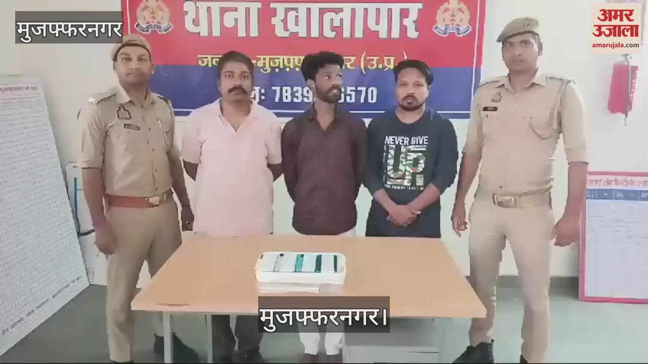 VIDEO : Muzaffarnagar police arrested three accused who cheated people by creating fake firms