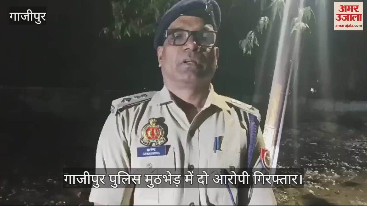 VIDEO : Ghazipur Double Murder Two miscreants arrested in police encounter
