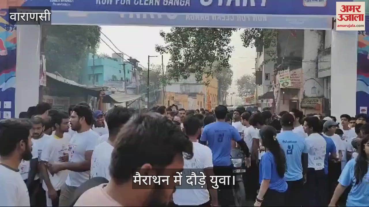 VIDEO : Youth ran in Run for Ganga Marathon