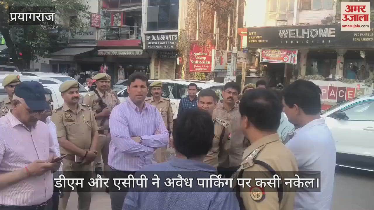 VIDEO : DM and ACP cracked down on illegal parking, conducted raids and arrested many people