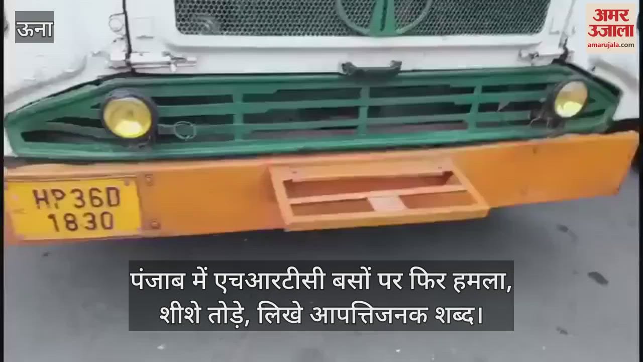 VIDEO : HRTC buses attacked again in Punjab, windows broken, objectionable words written