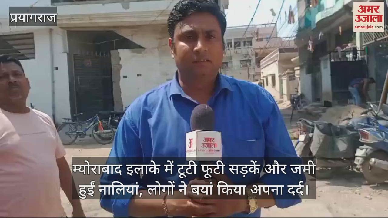 VIDEO : Broken roads and clogged drains in Myorabad area, people expressed their pain