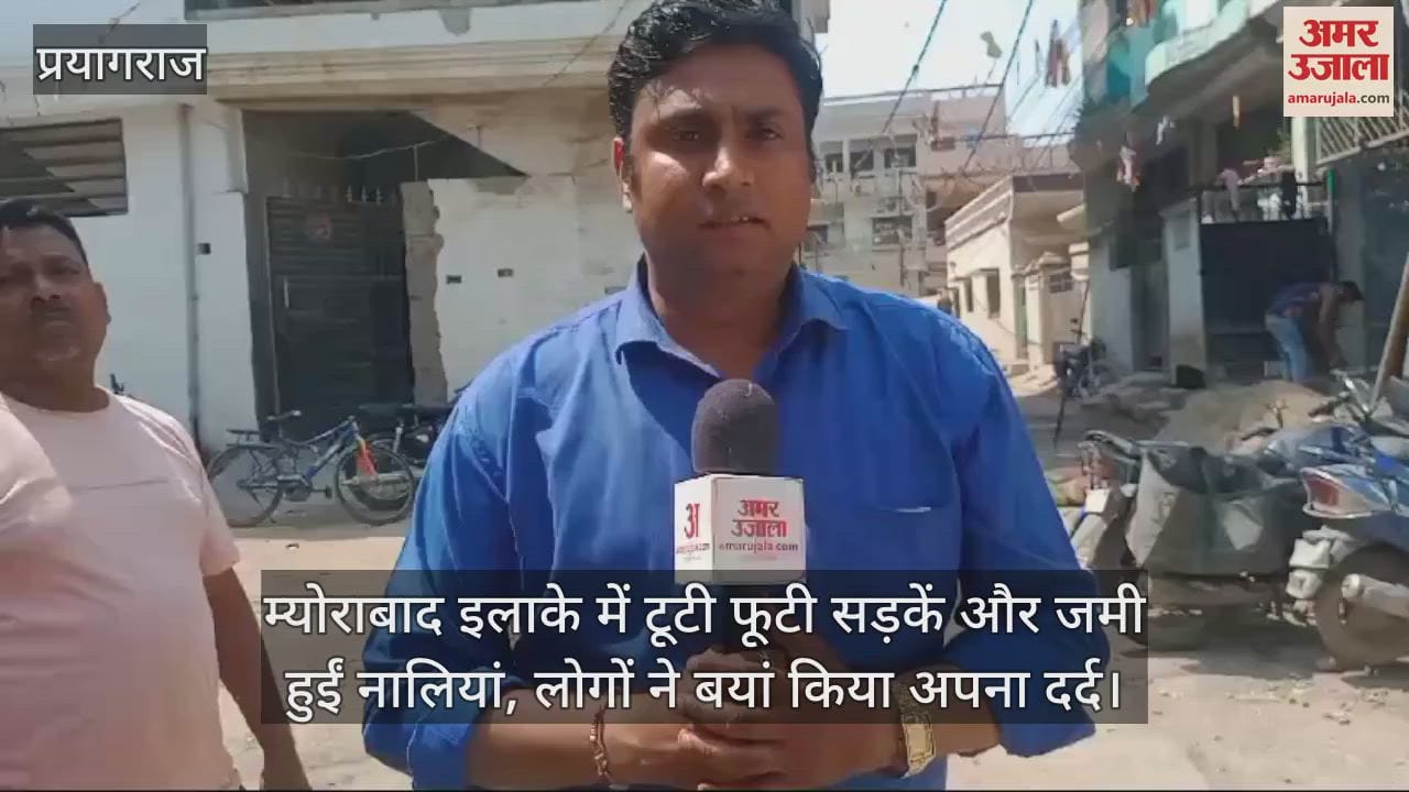 VIDEO : Broken roads and clogged drains in Myorabad area, people expressed their pain