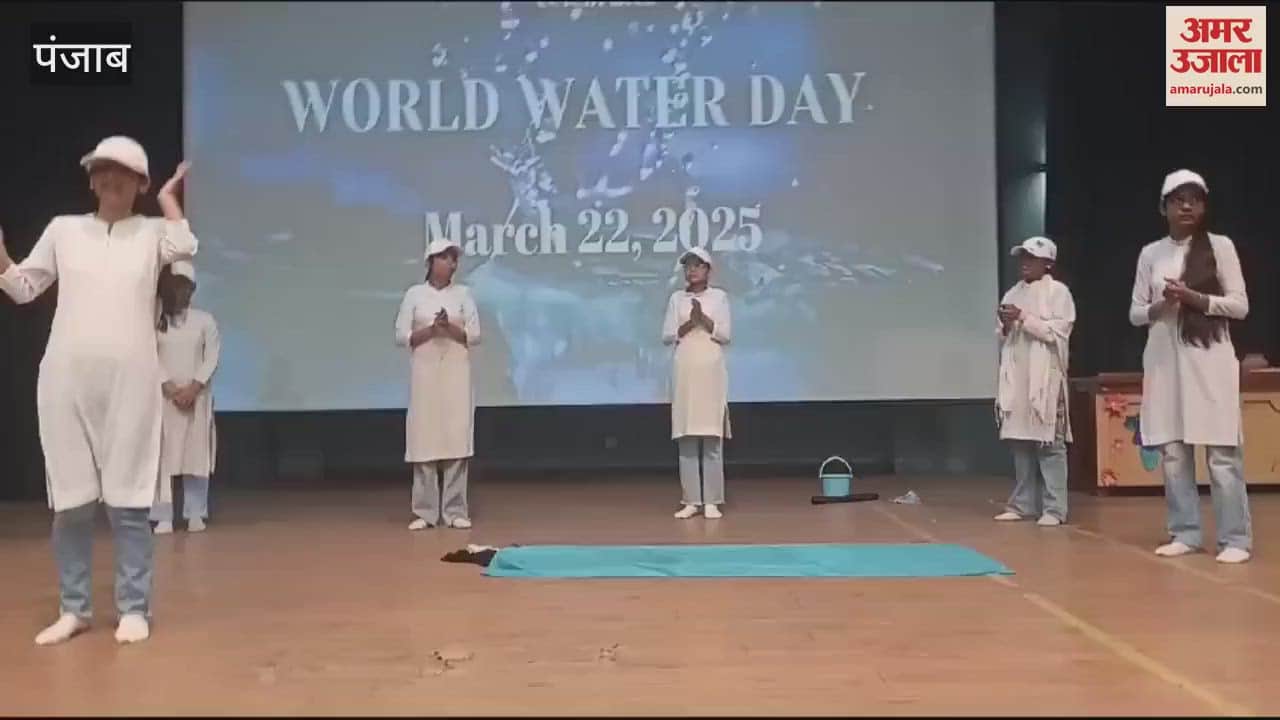 VIDEO : Kapurthala Science City celebrated World Water Day