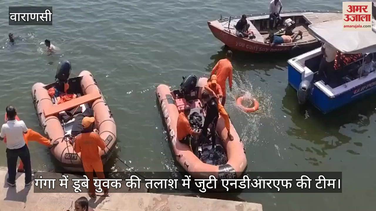 VIDEO : young man who came to visit Kashi died by drowning in the Ganges
