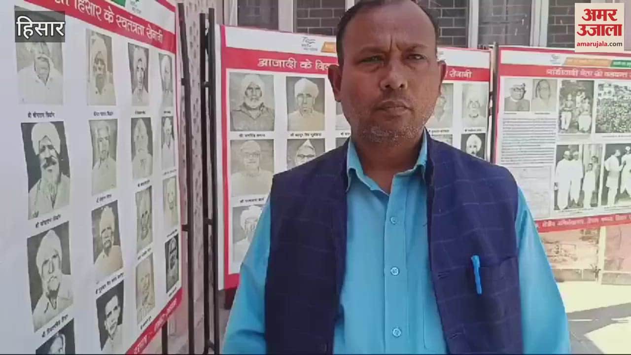 VIDEO : Rare glimpses of freedom struggle in Hisar, historical exhibition organized