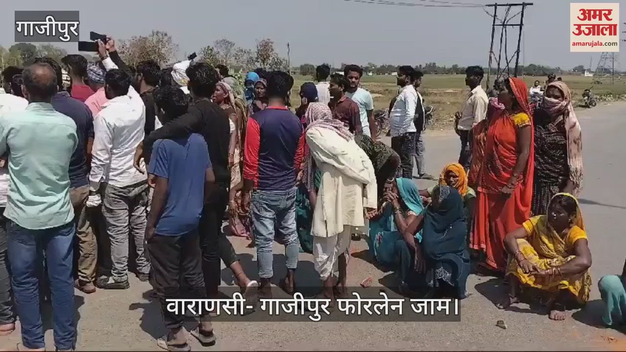VIDEO : Varanasi Ghazipur Fornail blocked by placing dead body after ghazipur double murder