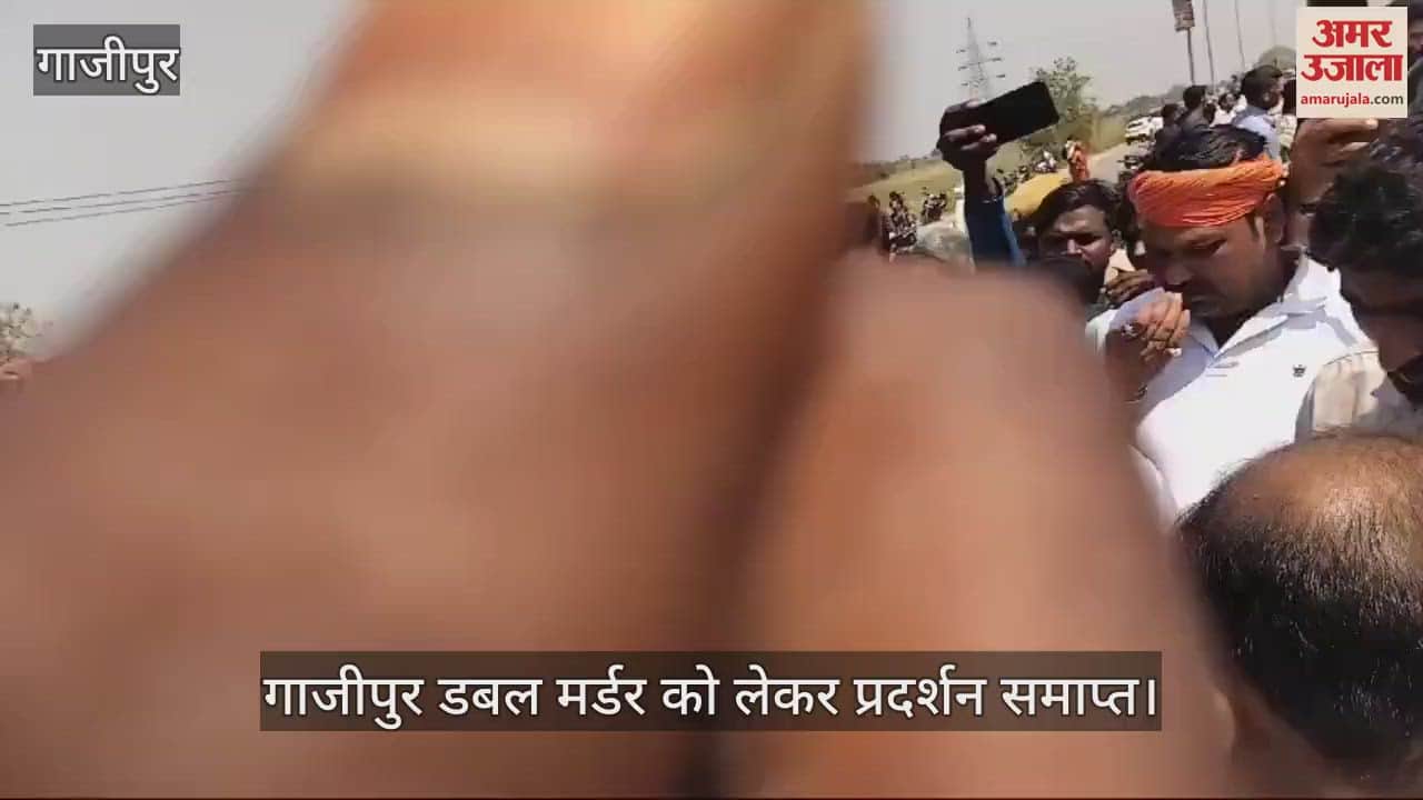 VIDEO : Ghazipur Double Murder Case family agreed to perform last rites on assurance of officials