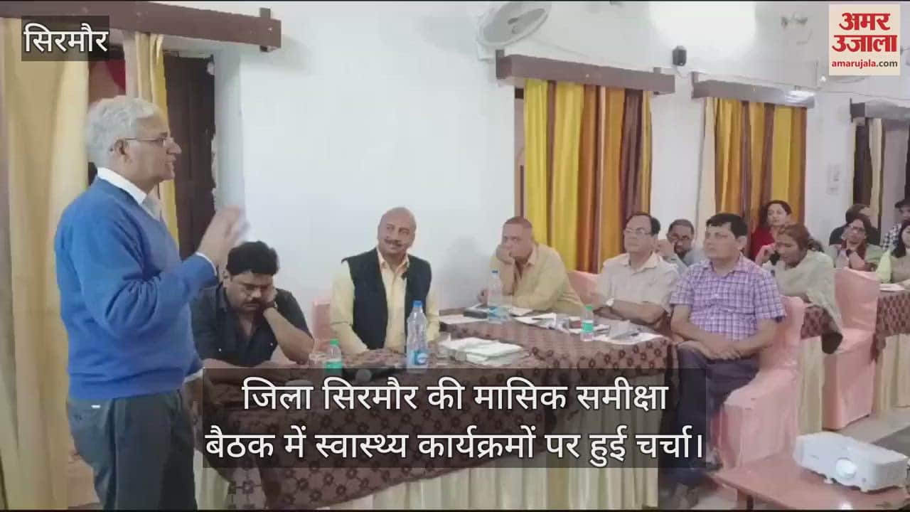 VIDEO : Health programmes were discussed in the monthly review meeting of Sirmaur district